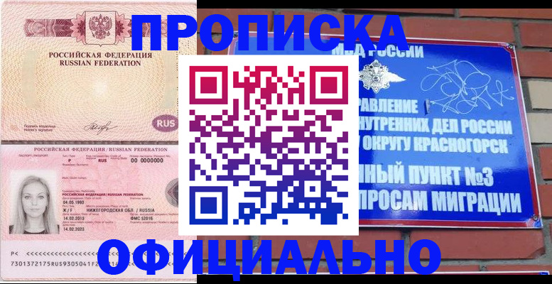 временная регистрация собственник в Карасуке