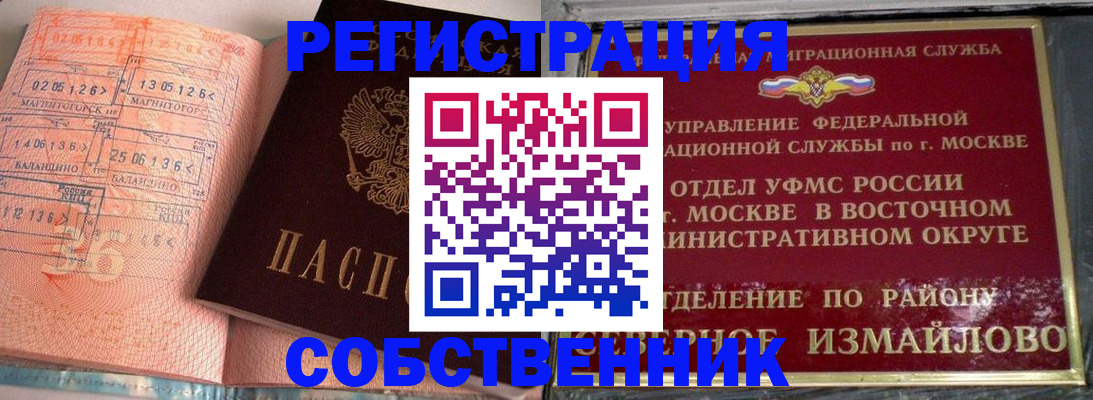 прописка паспорт в Карасуке